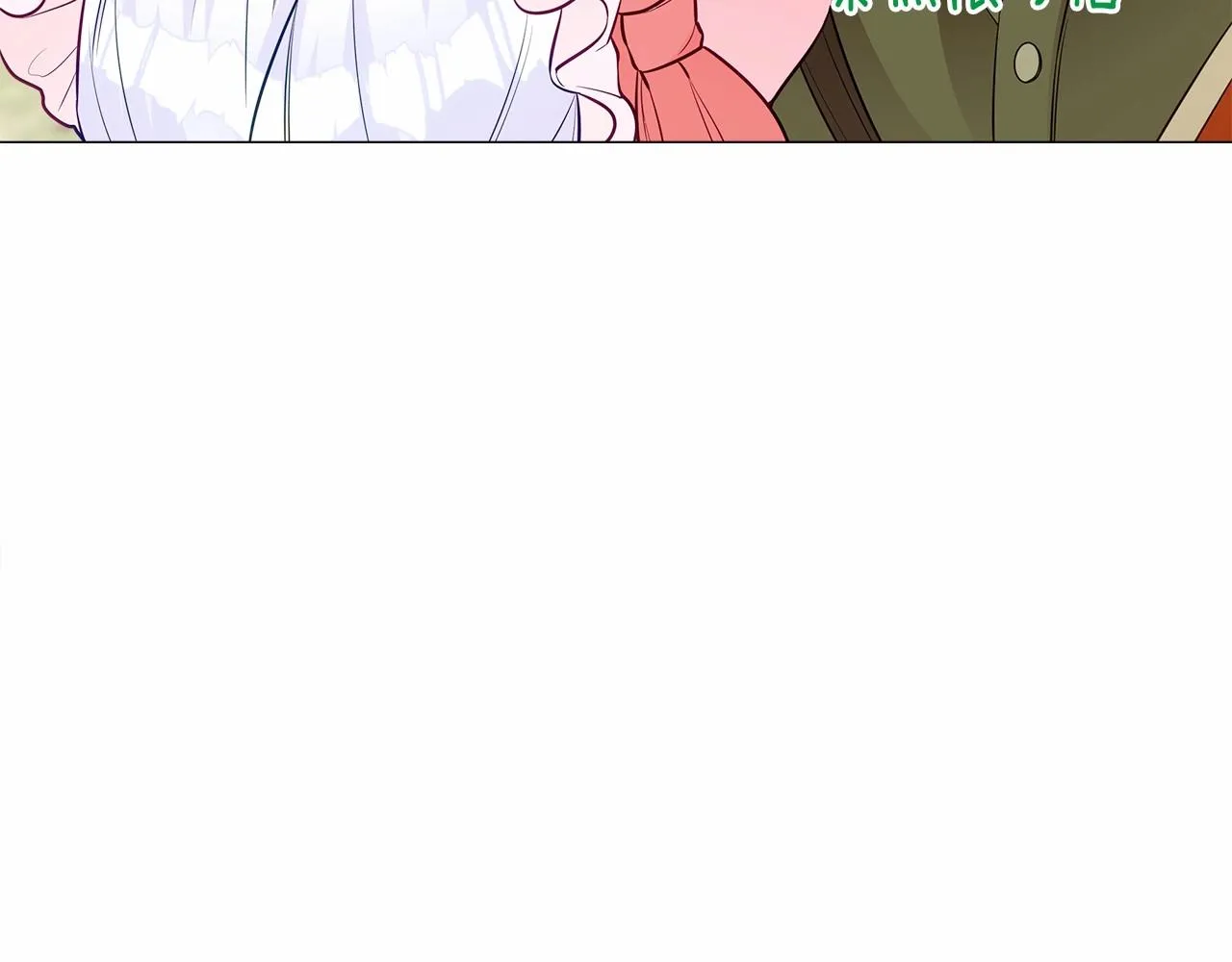 第25话 捉迷藏正式开始 第40页