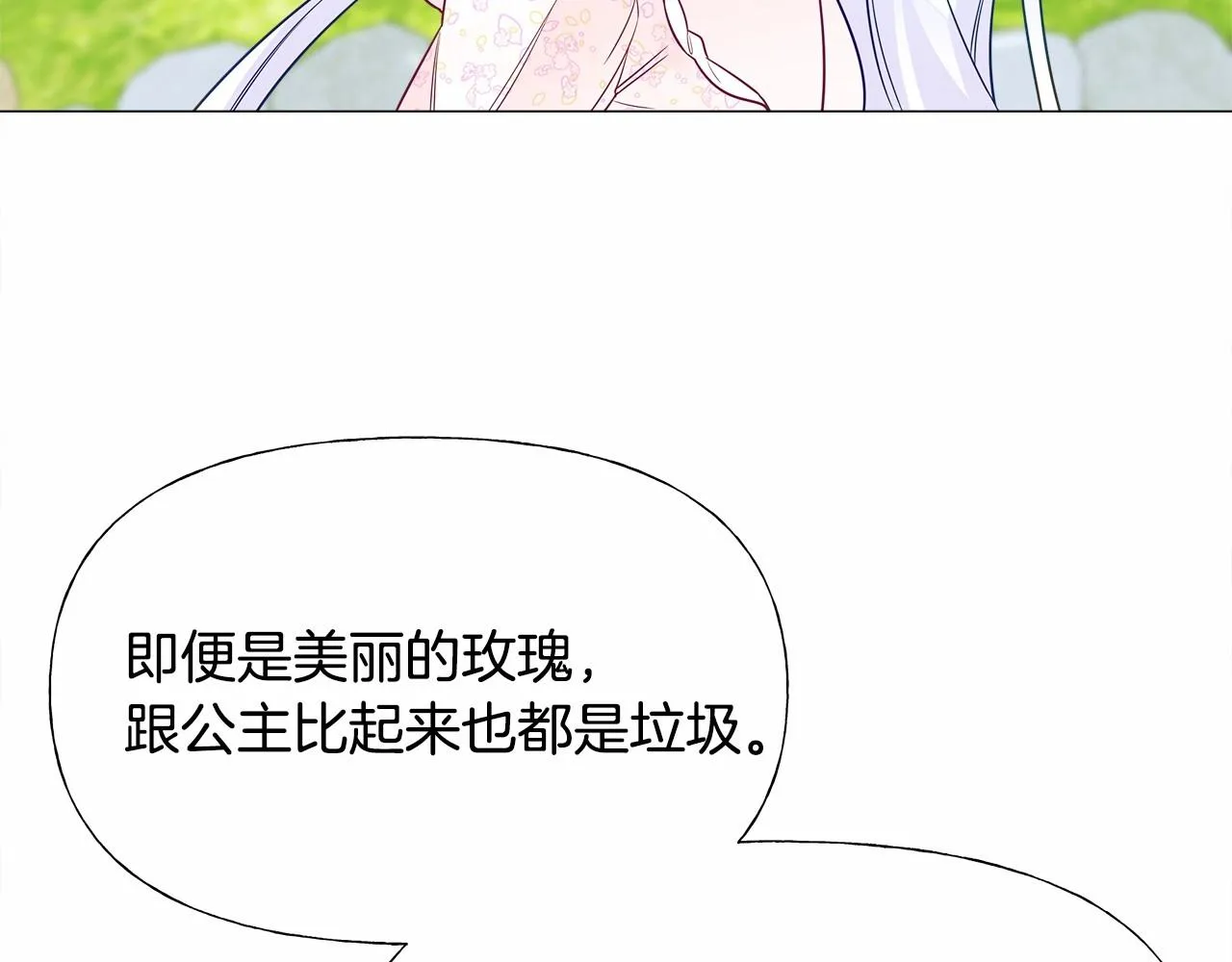 第25话 捉迷藏正式开始 第44页