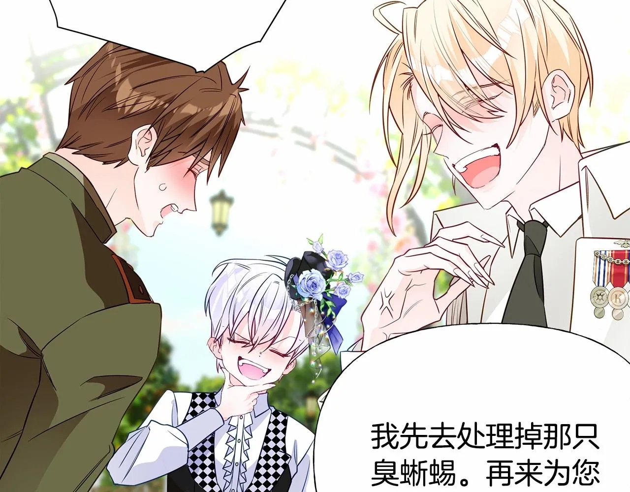 第25话 捉迷藏正式开始 第57页