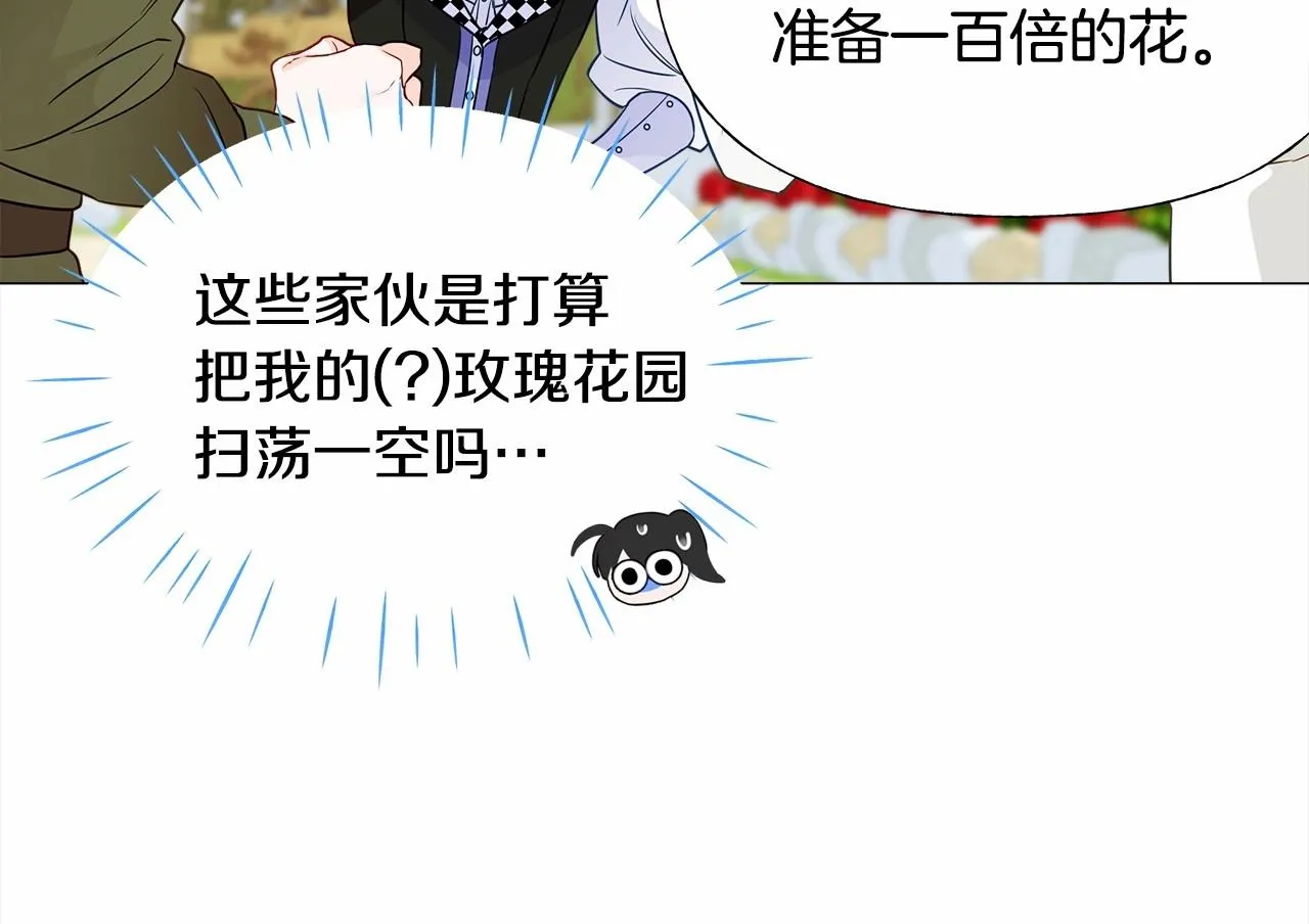 第25话 捉迷藏正式开始 第58页