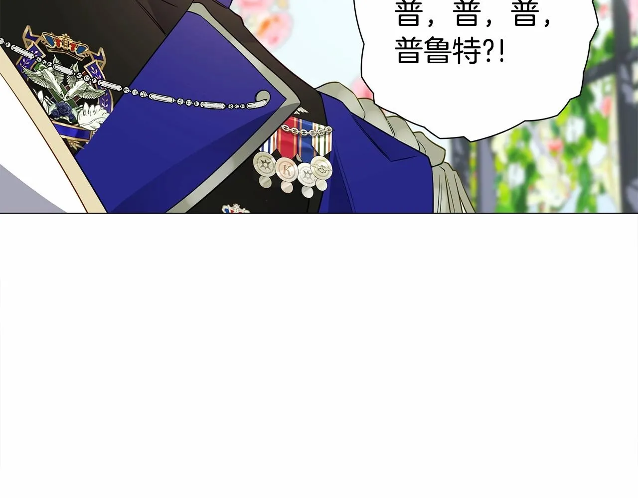 第25话 捉迷藏正式开始 第63页