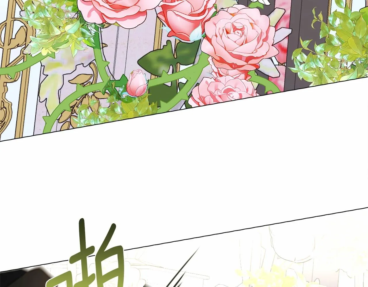 第25话 捉迷藏正式开始 第67页