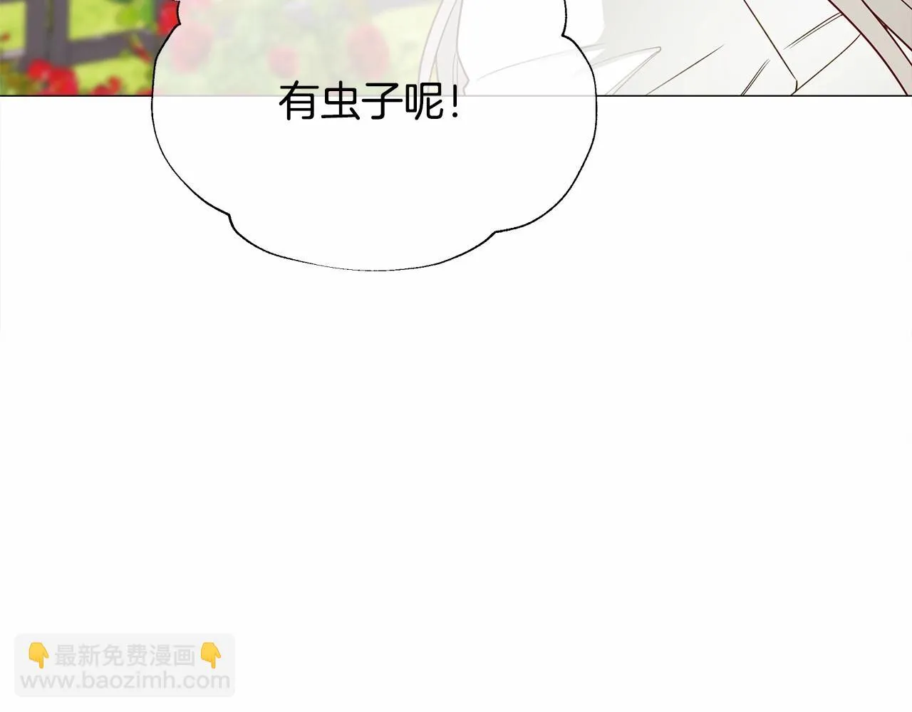 第25话 捉迷藏正式开始 第71页