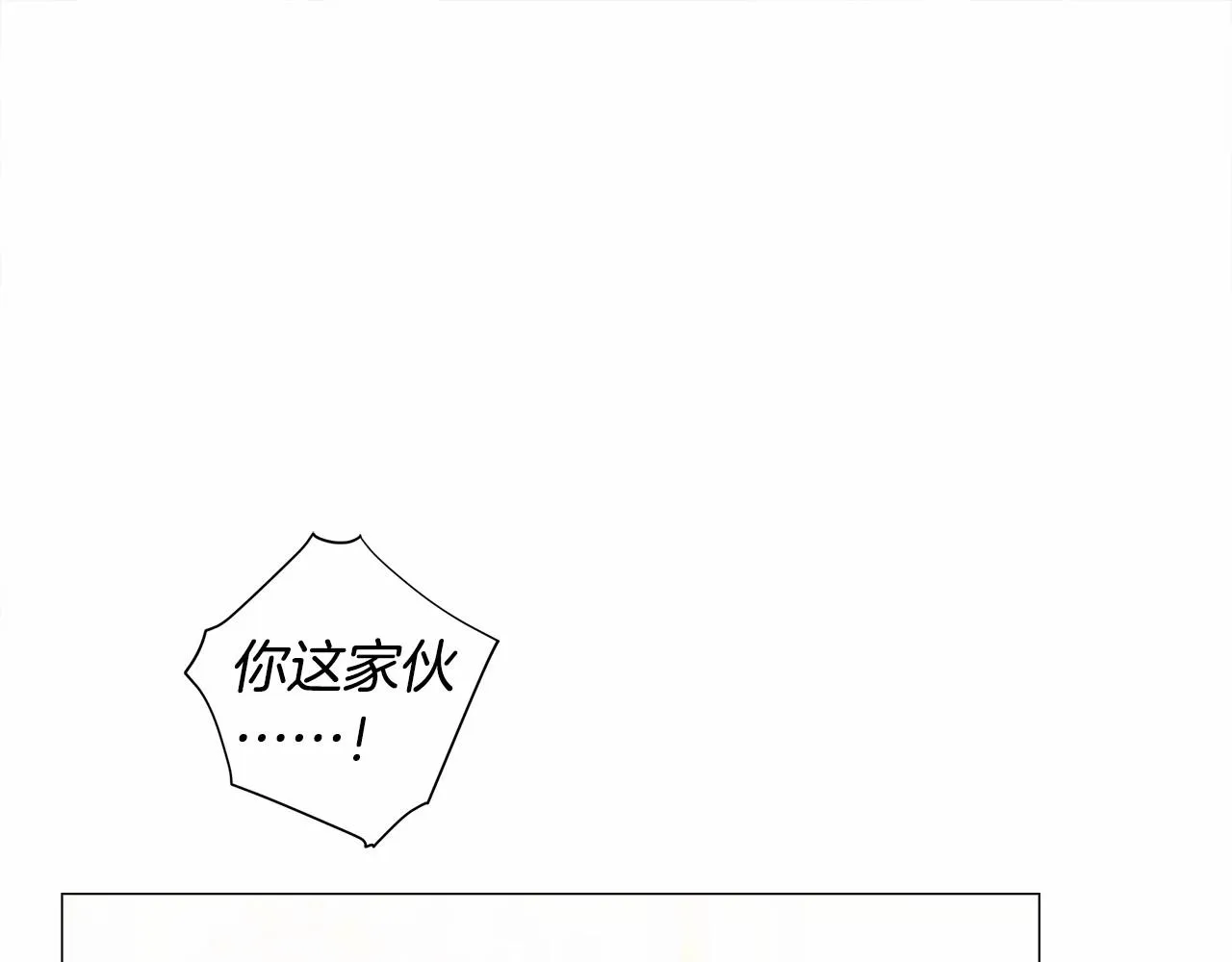 第25话 捉迷藏正式开始 第73页