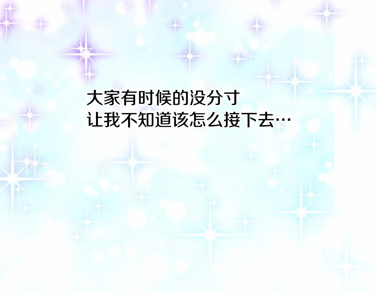 第25话 捉迷藏正式开始 第78页