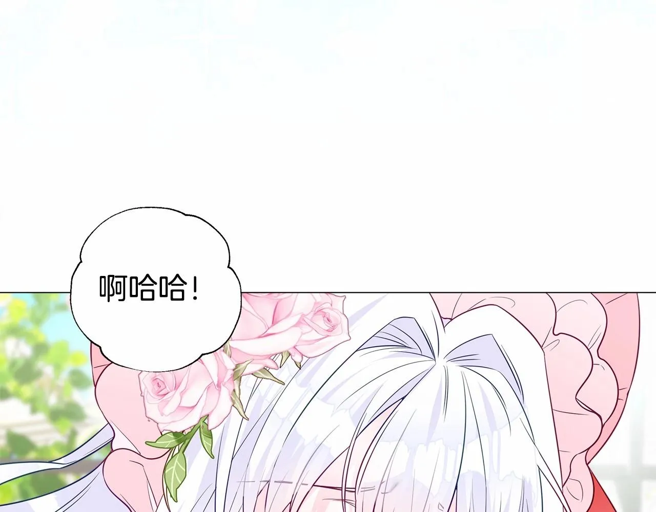 第25话 捉迷藏正式开始 第79页