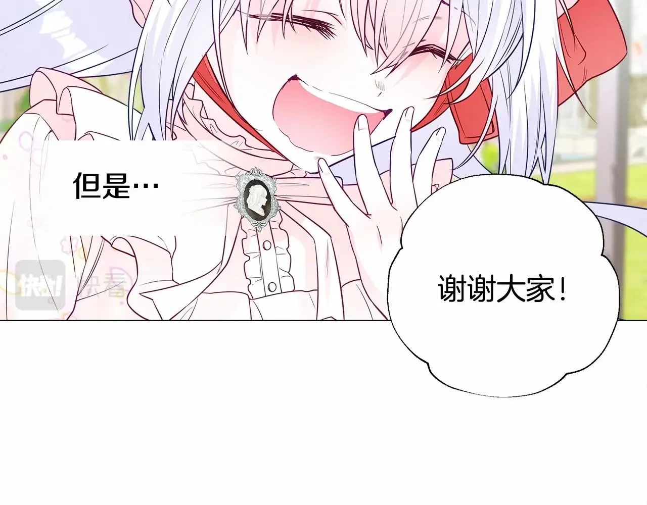 第25话 捉迷藏正式开始 第80页
