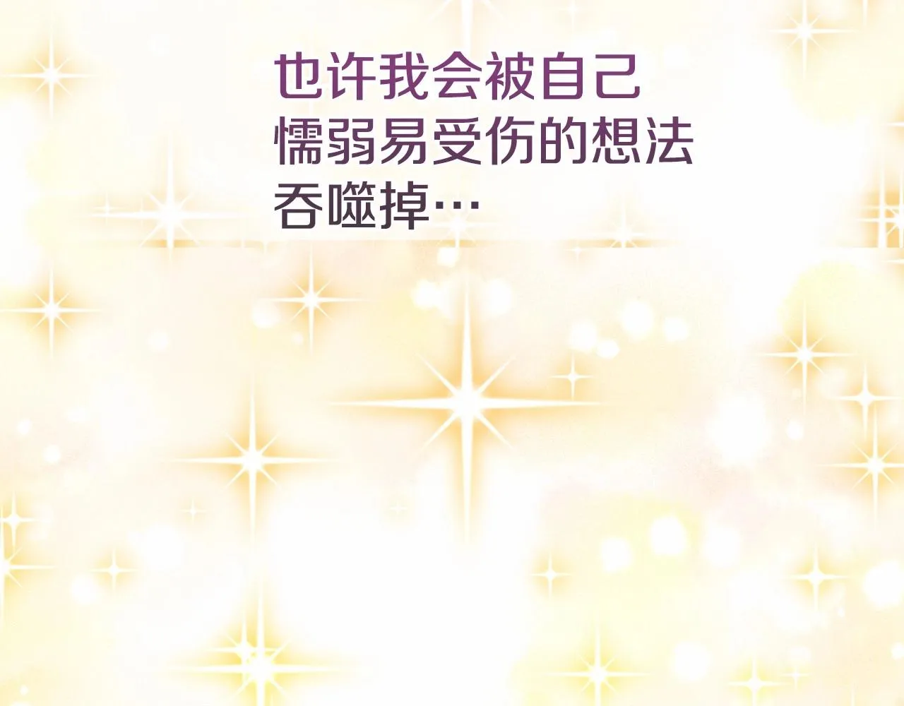 第25话 捉迷藏正式开始 第87页