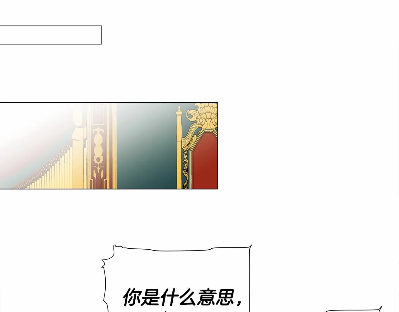 第25话 捉迷藏正式开始 第90页