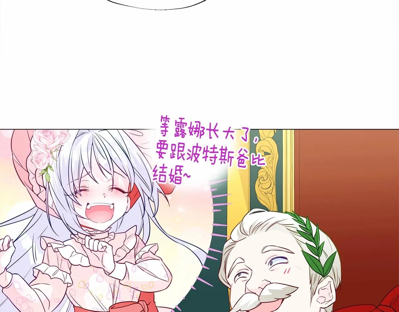 第25话 捉迷藏正式开始 第95页