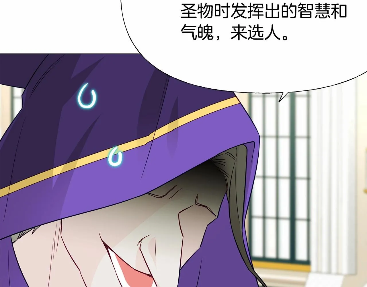 第25话 捉迷藏正式开始 第98页