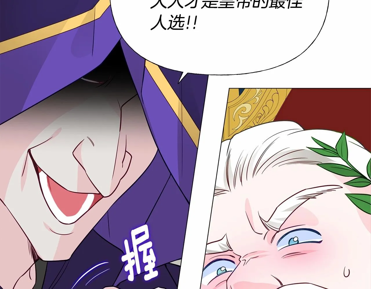 第25话 捉迷藏正式开始 第102页