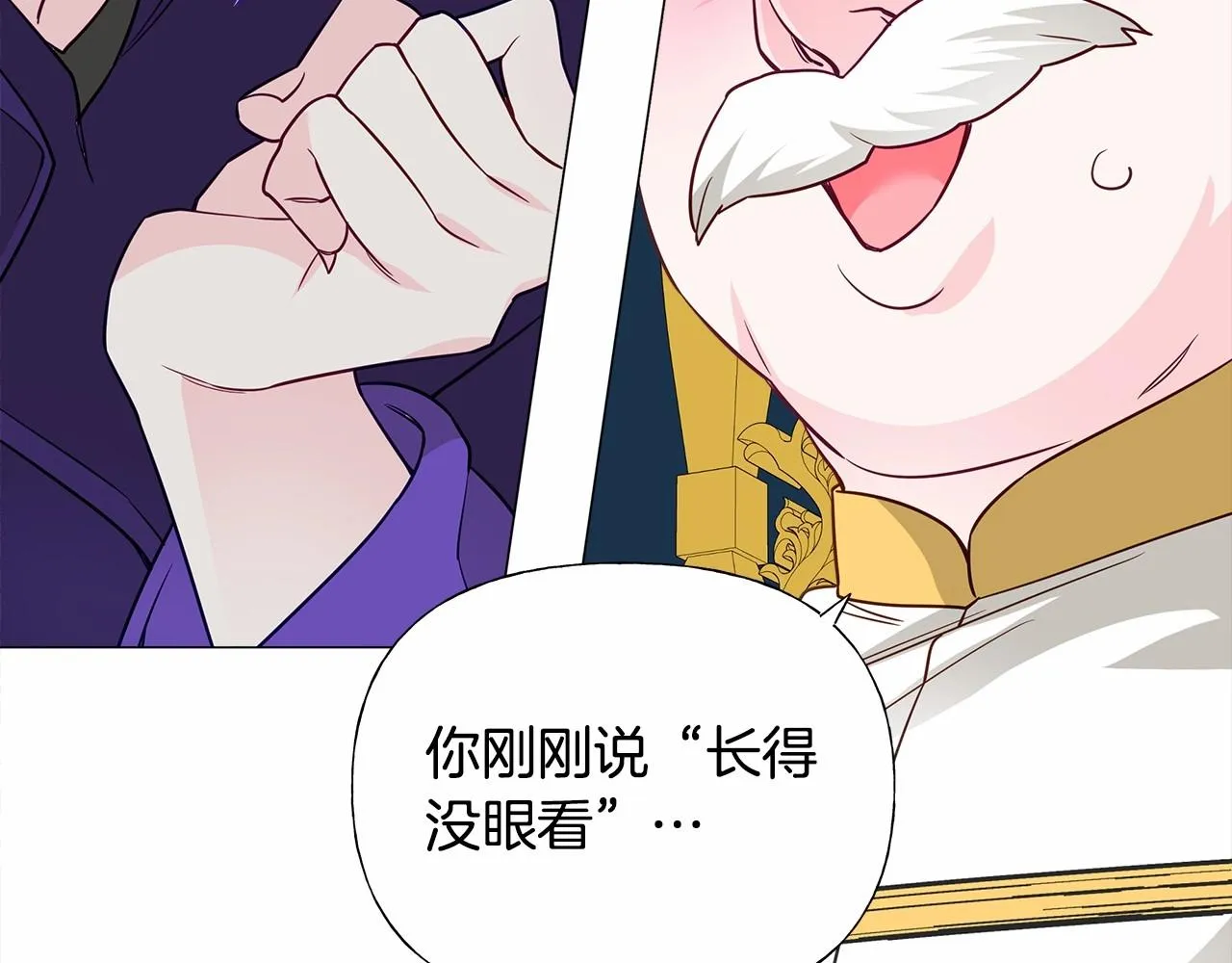第25话 捉迷藏正式开始 第103页