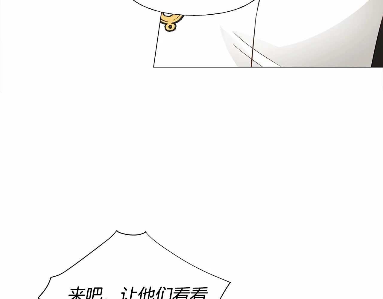 第25话 捉迷藏正式开始 第104页