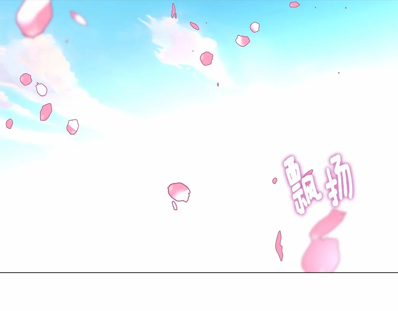 第25话 捉迷藏正式开始 第109页