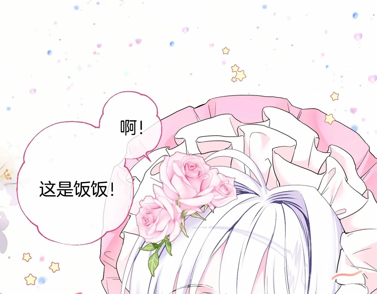 第25话 捉迷藏正式开始 第111页
