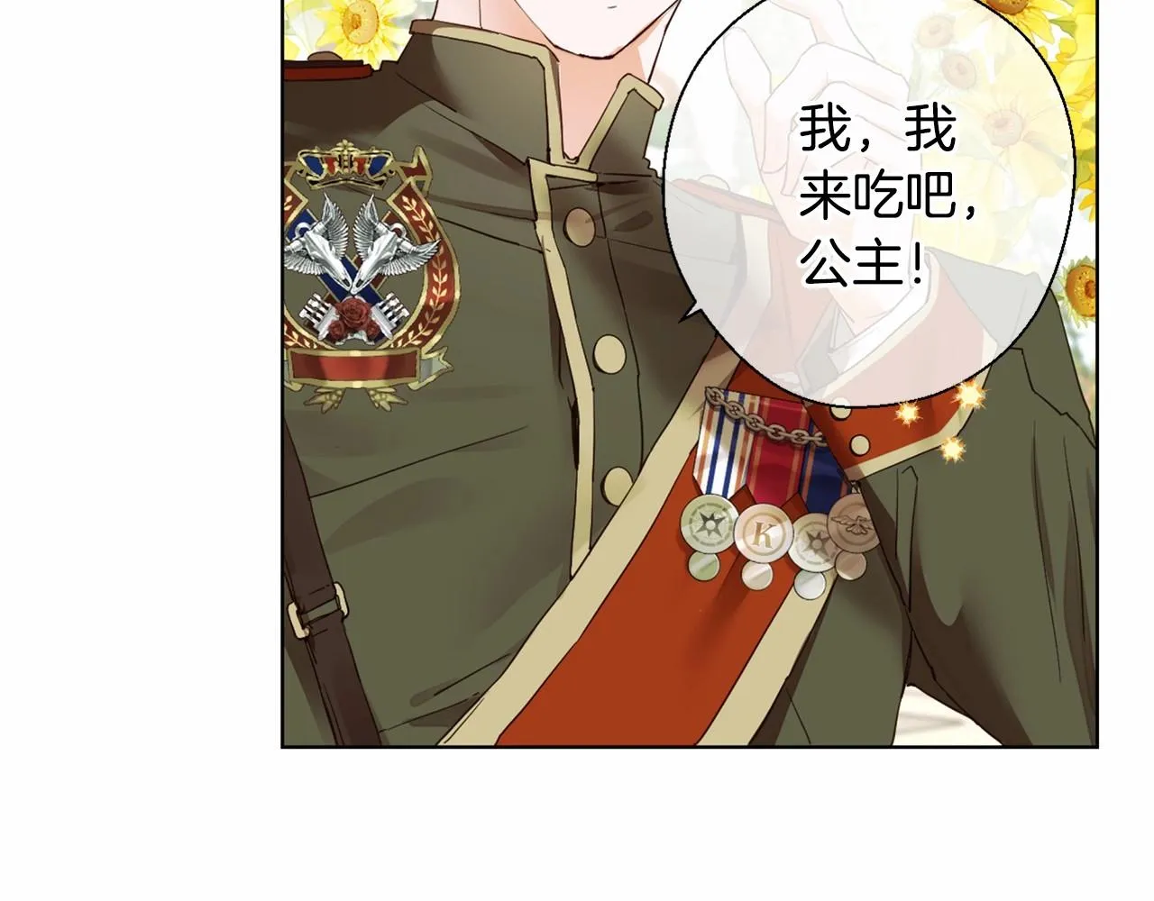 第25话 捉迷藏正式开始 第114页