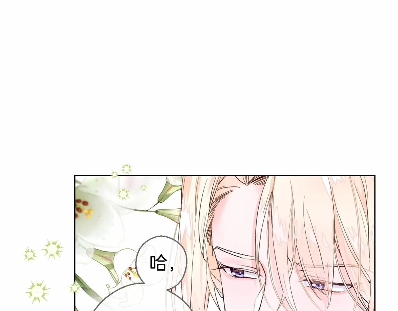 第25话 捉迷藏正式开始 第118页