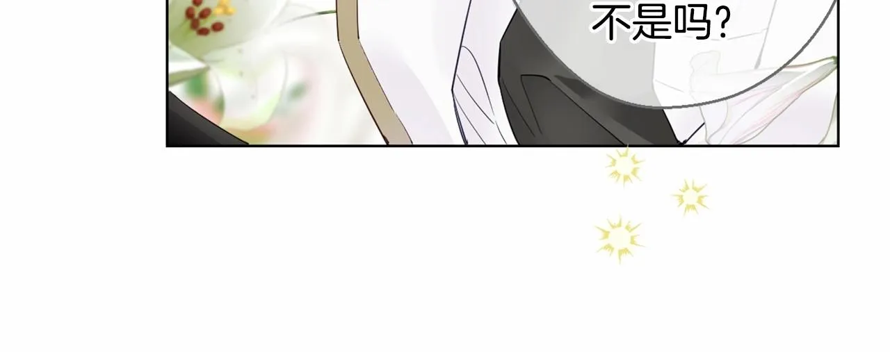 第25话 捉迷藏正式开始 第120页