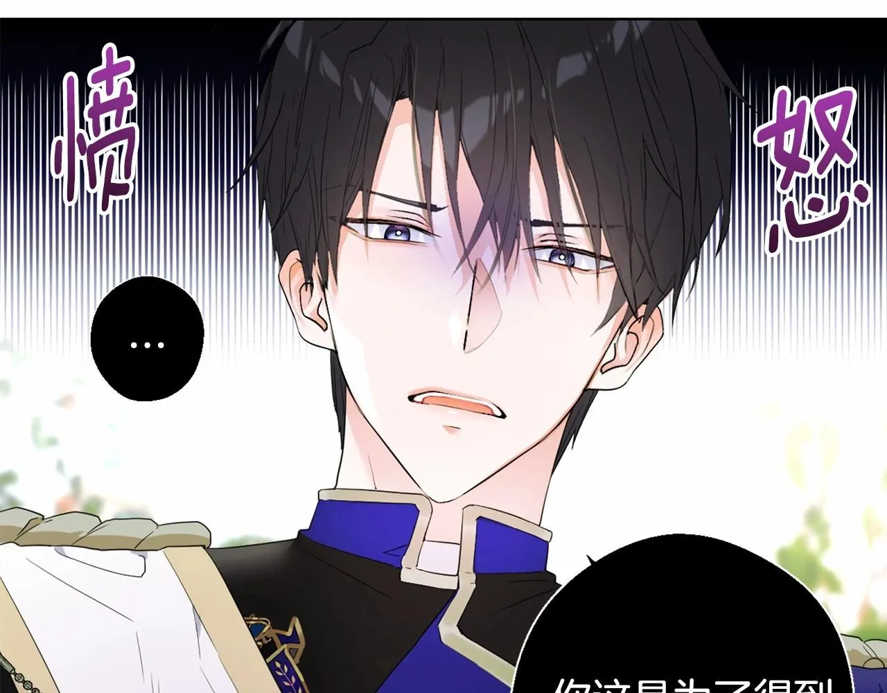 第25话 捉迷藏正式开始 第124页