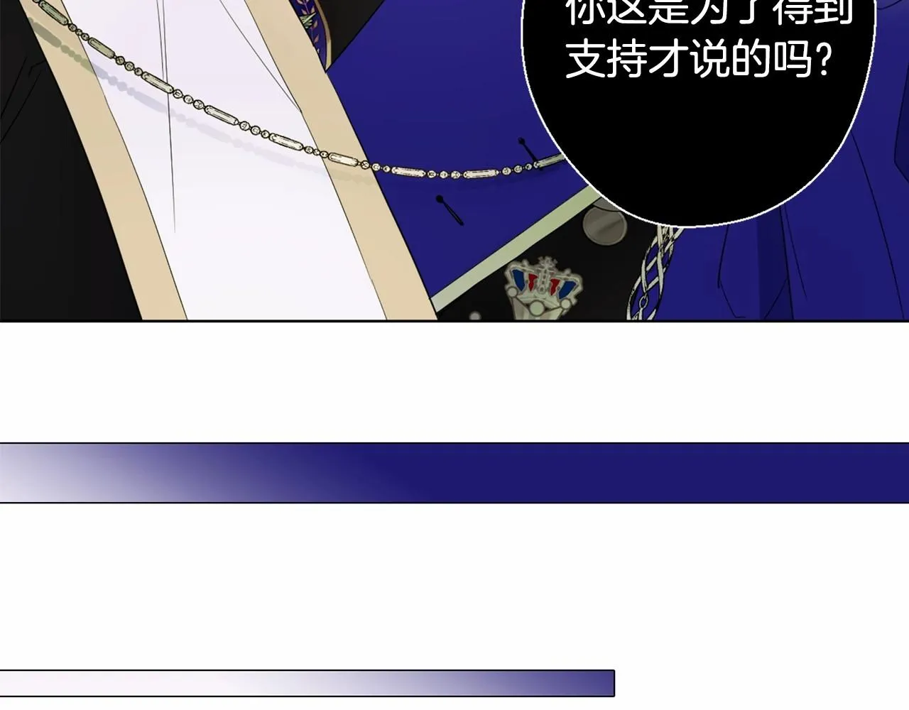 第25话 捉迷藏正式开始 第125页