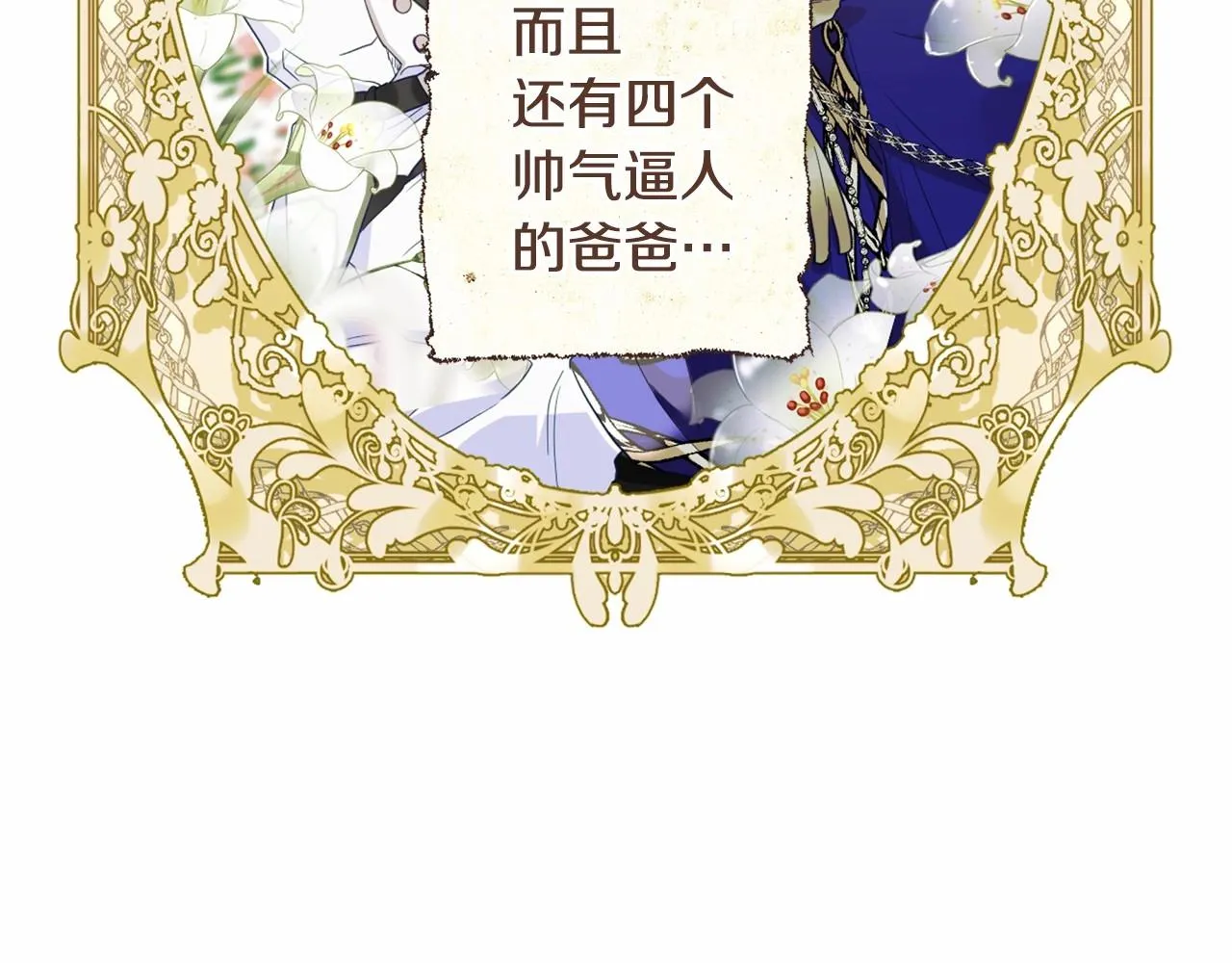 第25话 捉迷藏正式开始 第137页