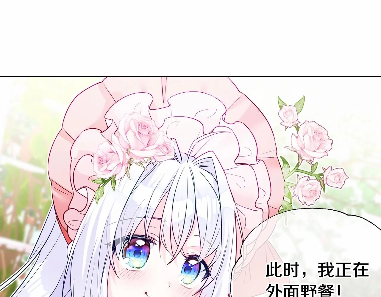 第25话 捉迷藏正式开始 第139页
