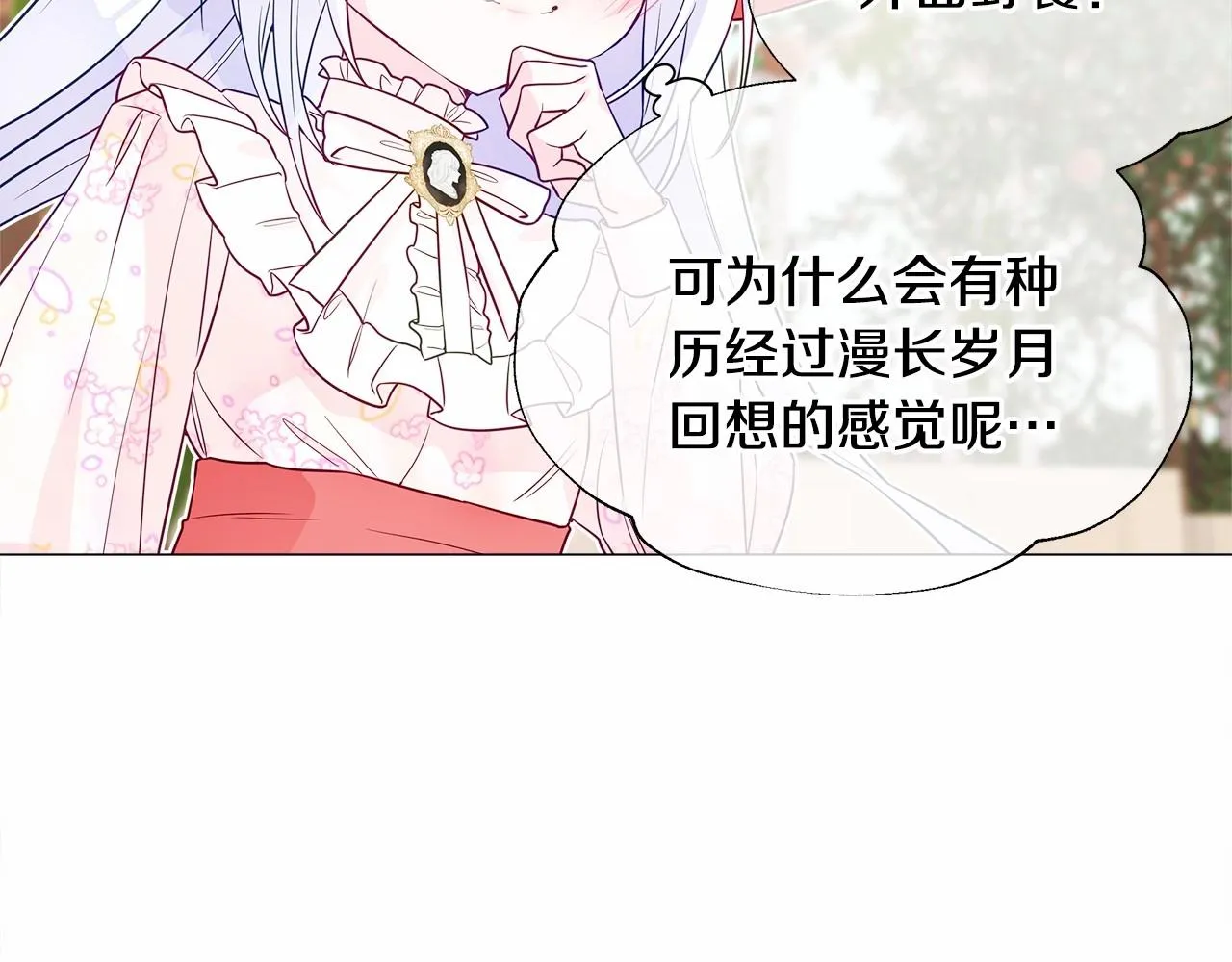 第25话 捉迷藏正式开始 第140页