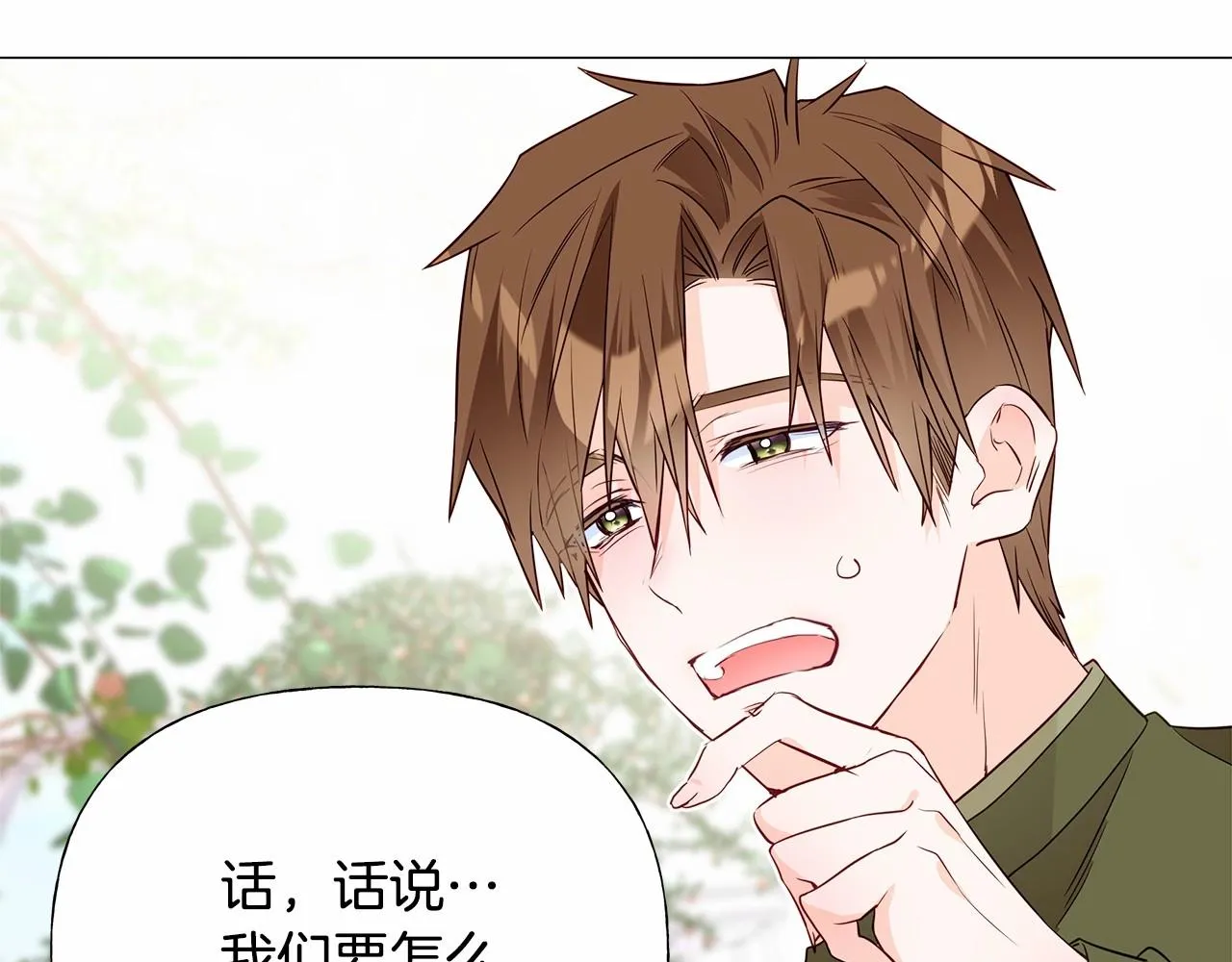 第25话 捉迷藏正式开始 第141页