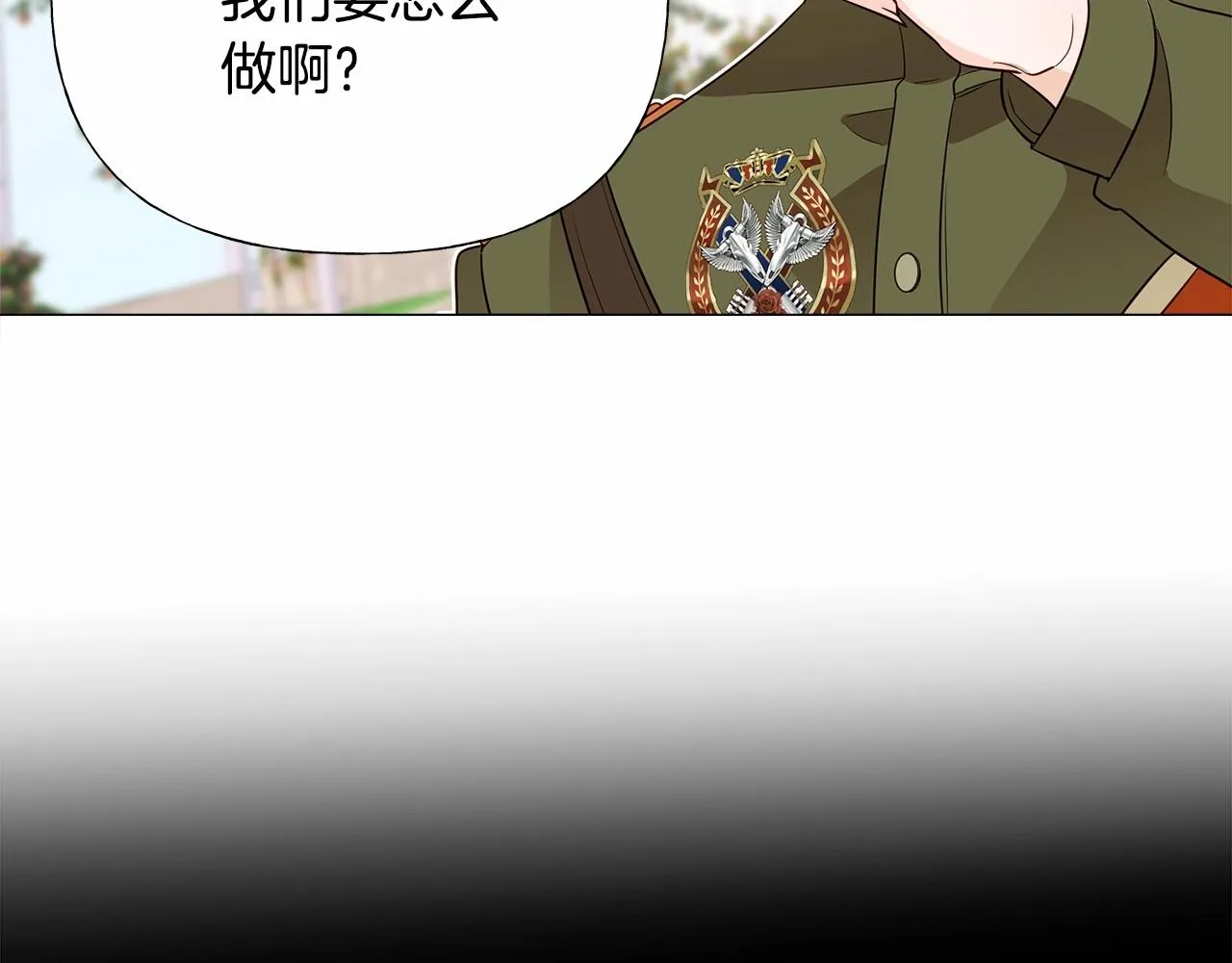 第25话 捉迷藏正式开始 第142页