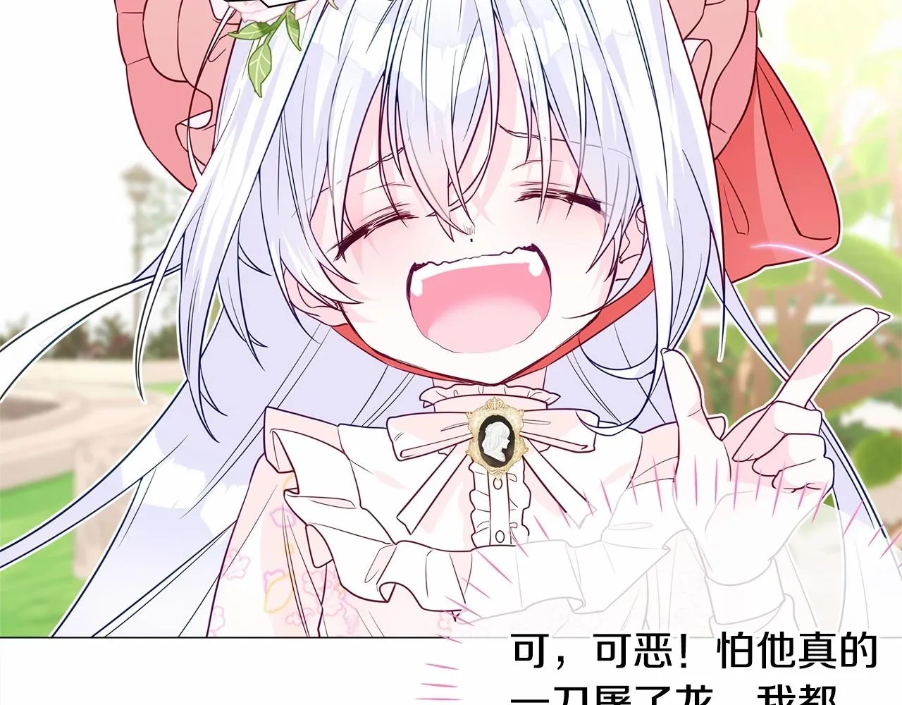 第25话 捉迷藏正式开始 第153页
