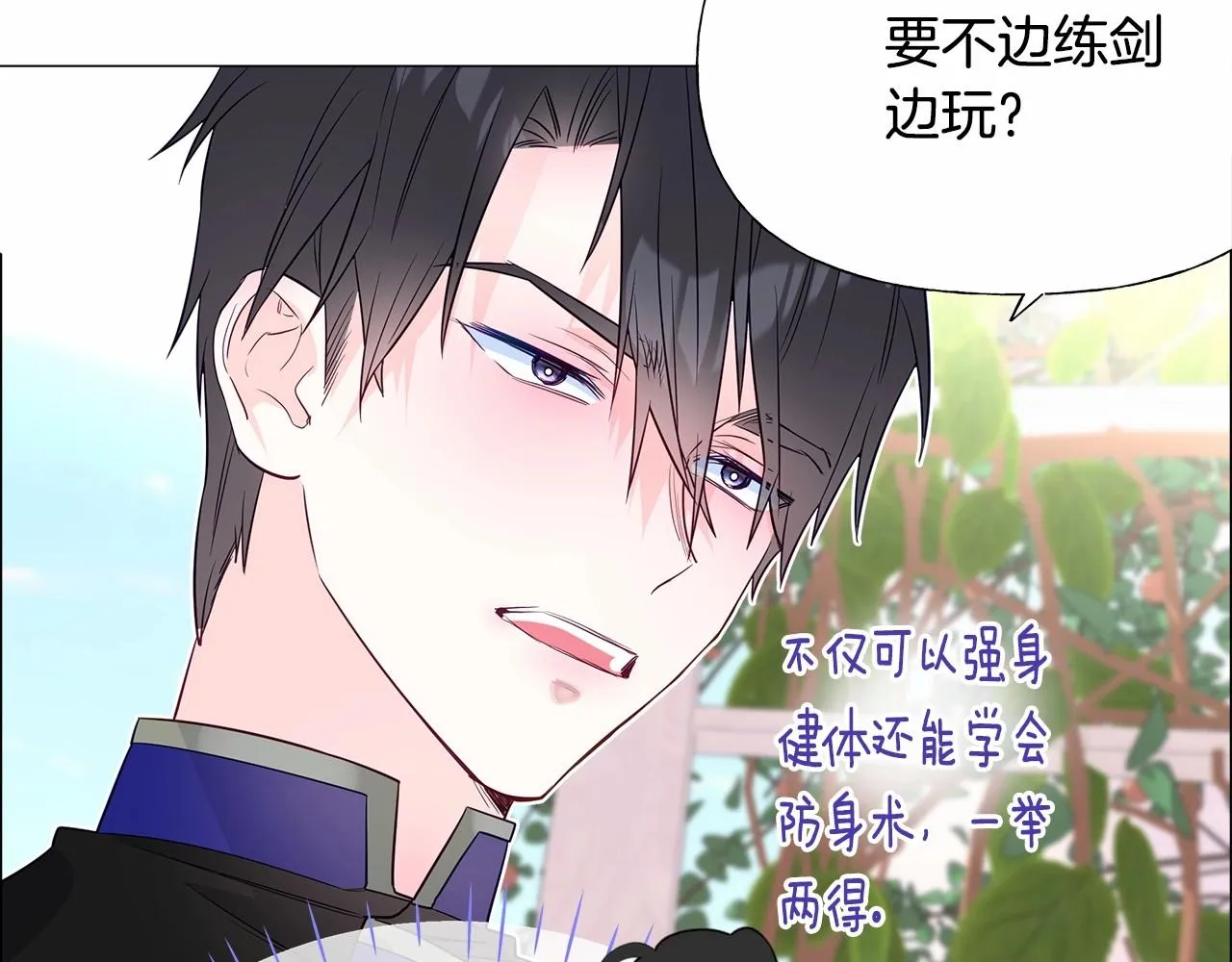 第25话 捉迷藏正式开始 第157页