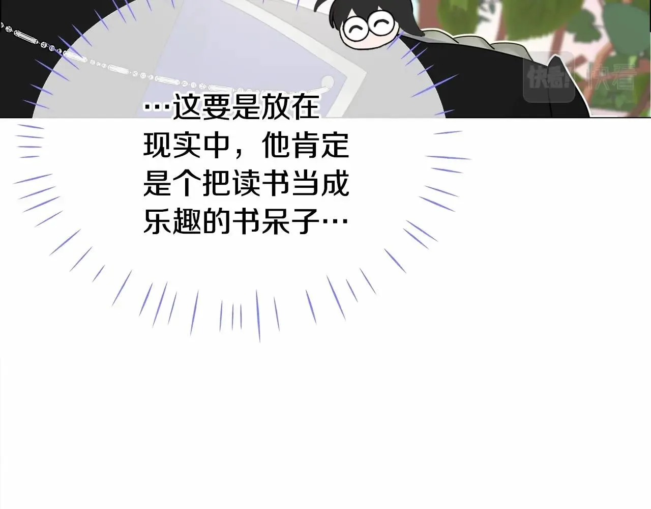 第25话 捉迷藏正式开始 第158页