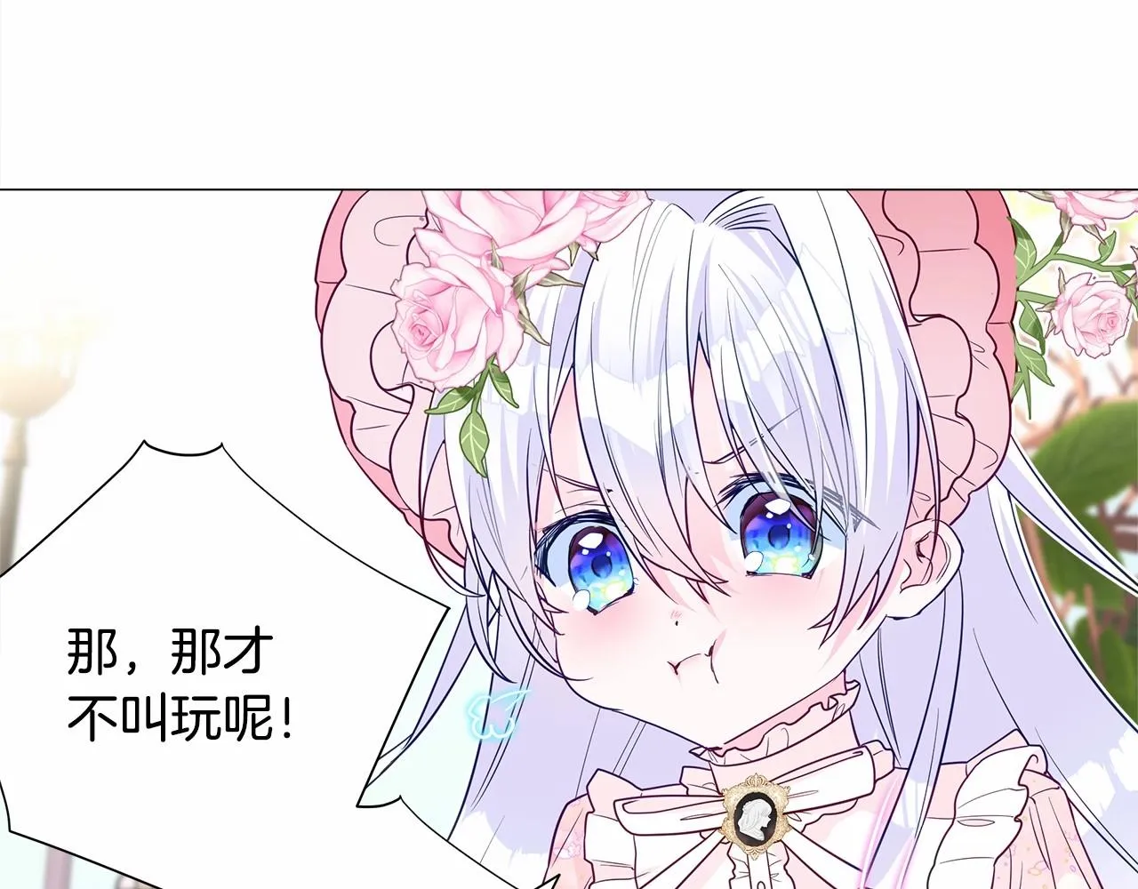 第25话 捉迷藏正式开始 第163页