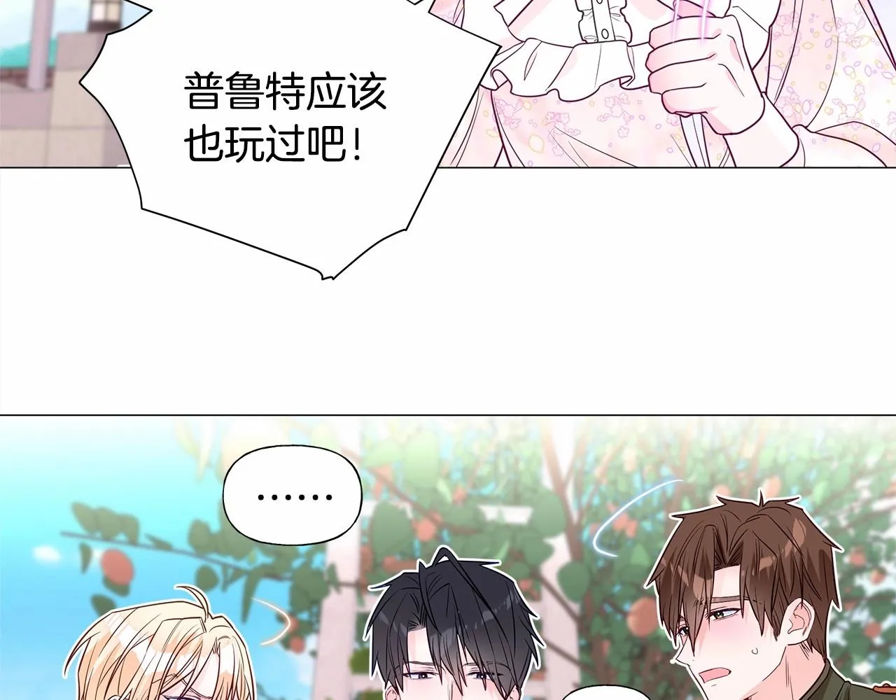 第25话 捉迷藏正式开始 第164页