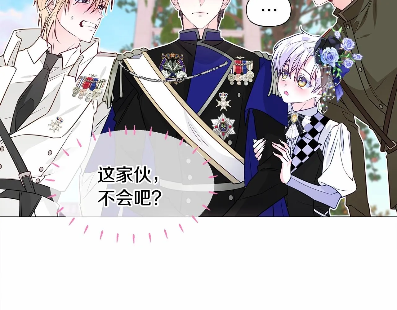 第25话 捉迷藏正式开始 第165页