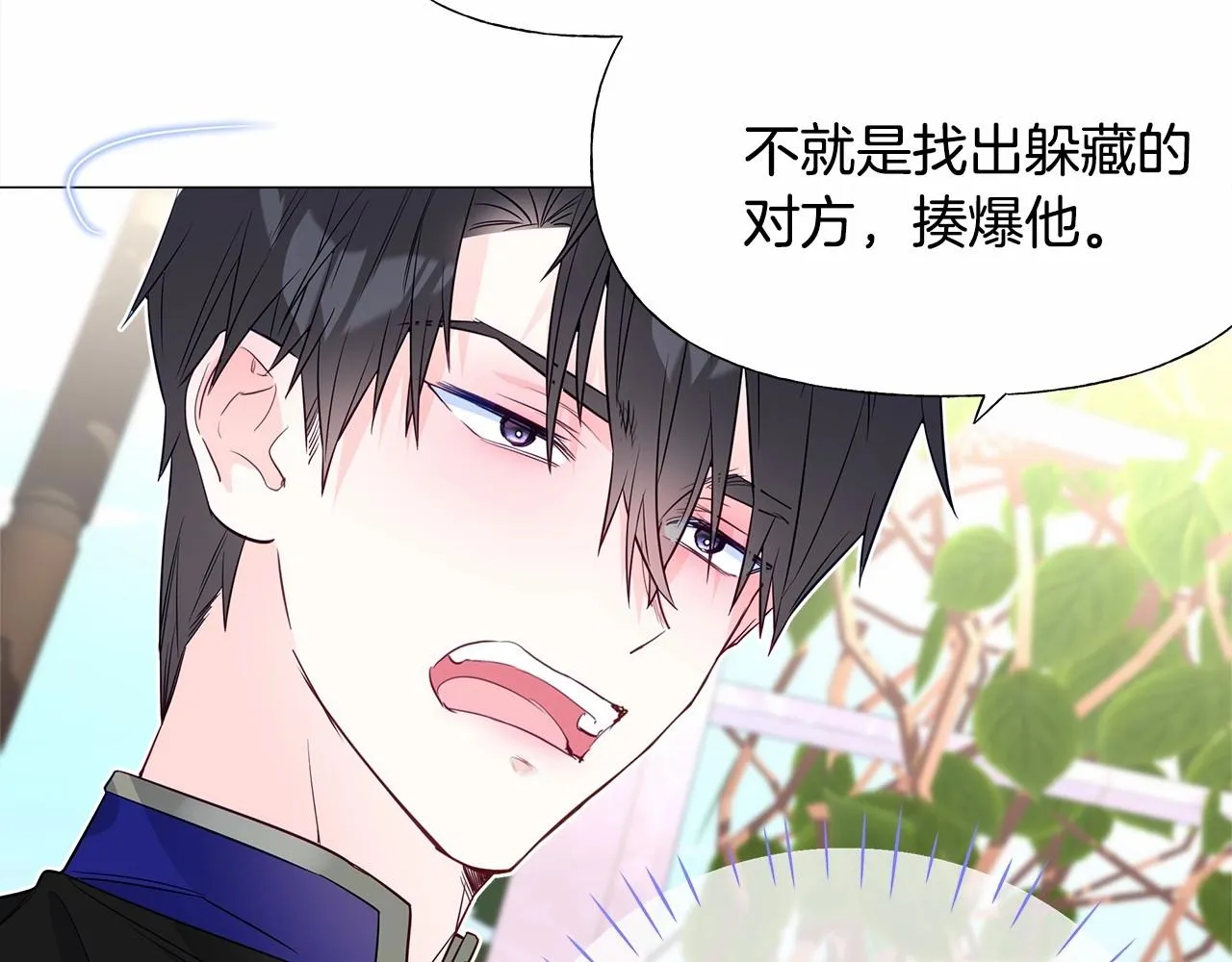 第25话 捉迷藏正式开始 第175页