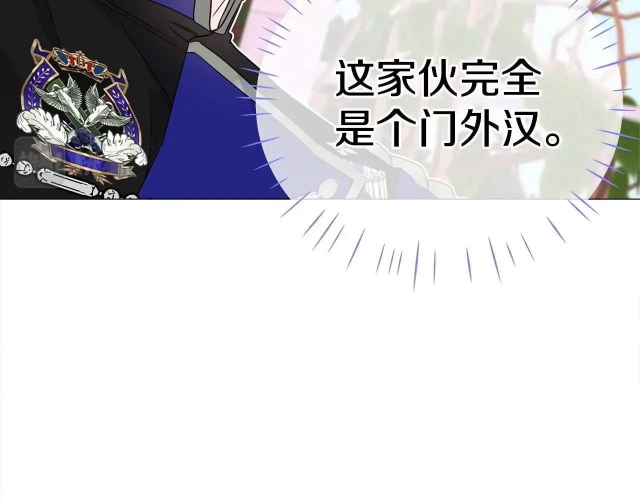 第25话 捉迷藏正式开始 第176页
