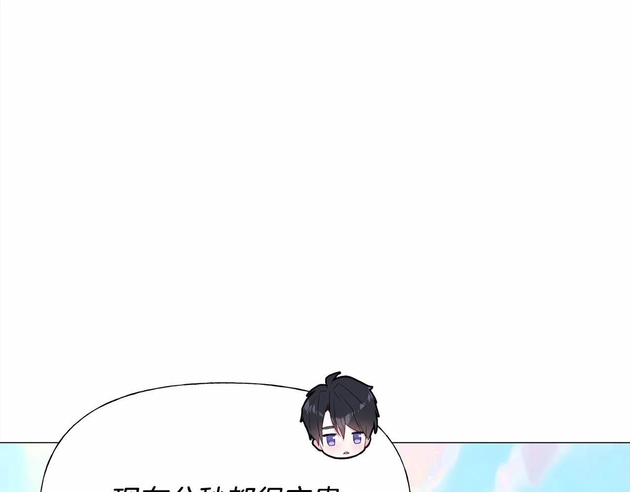 第25话 捉迷藏正式开始 第180页