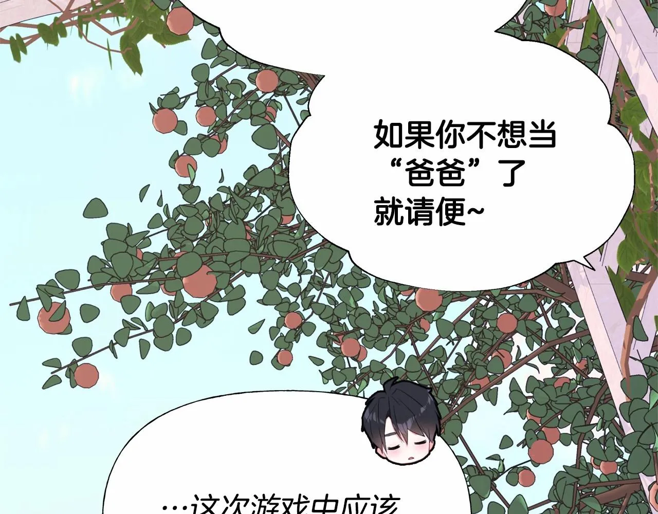 第25话 捉迷藏正式开始 第182页