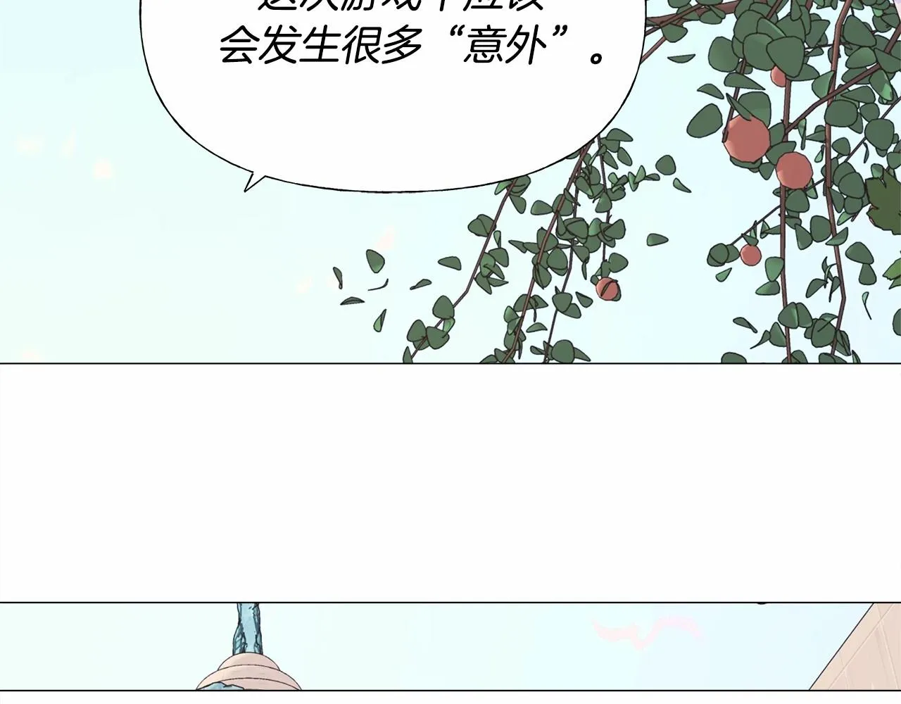 第25话 捉迷藏正式开始 第183页