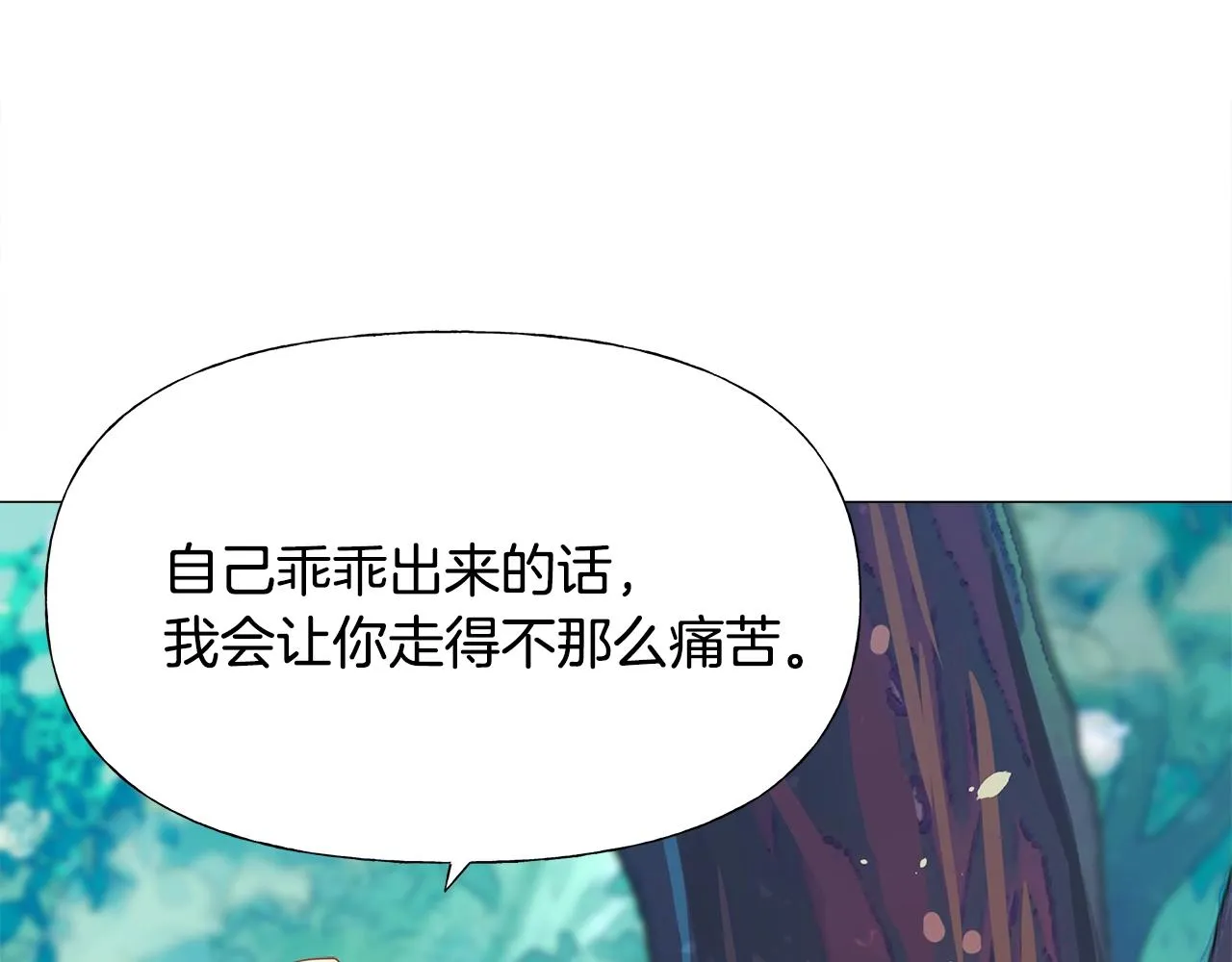 第25话 捉迷藏正式开始 第188页