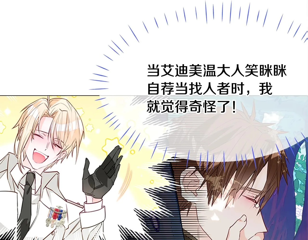第25话 捉迷藏正式开始 第191页