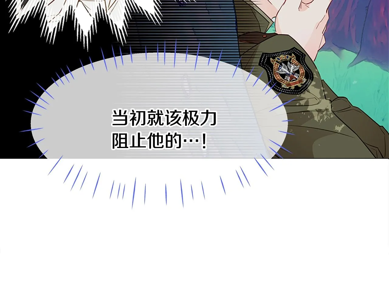 第25话 捉迷藏正式开始 第192页