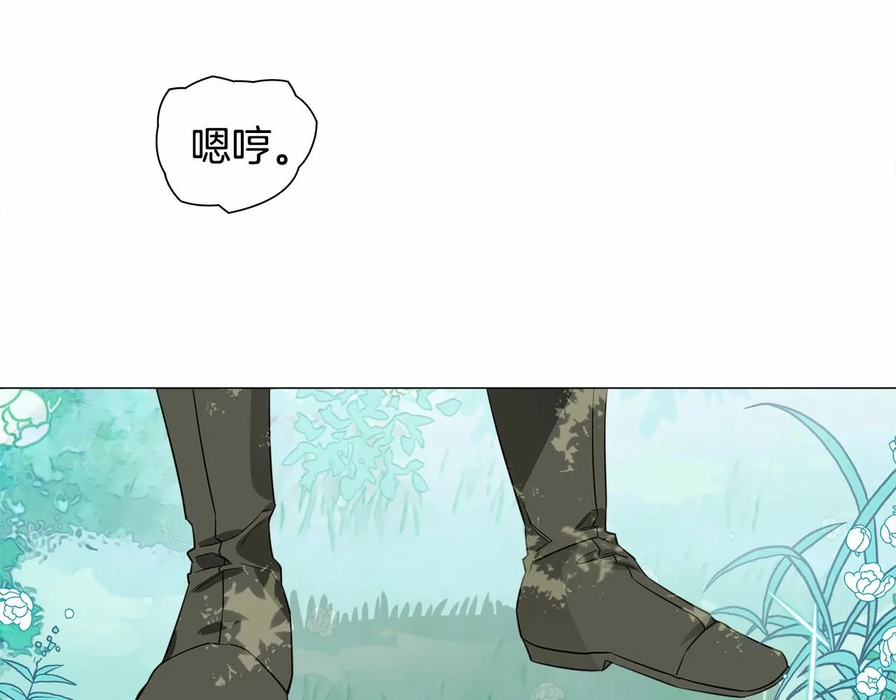第25话 捉迷藏正式开始 第194页