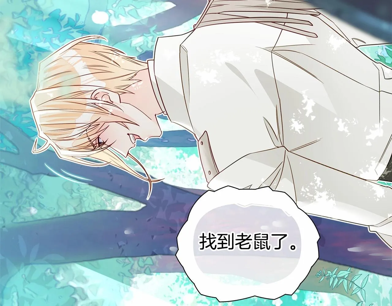 第25话 捉迷藏正式开始 第203页