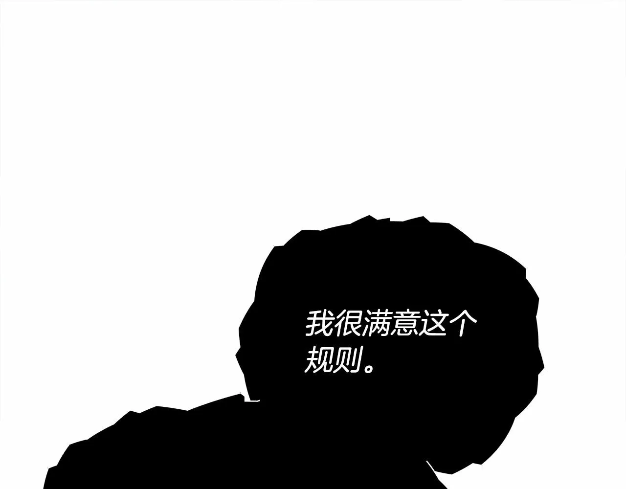 第25话 捉迷藏正式开始 第207页