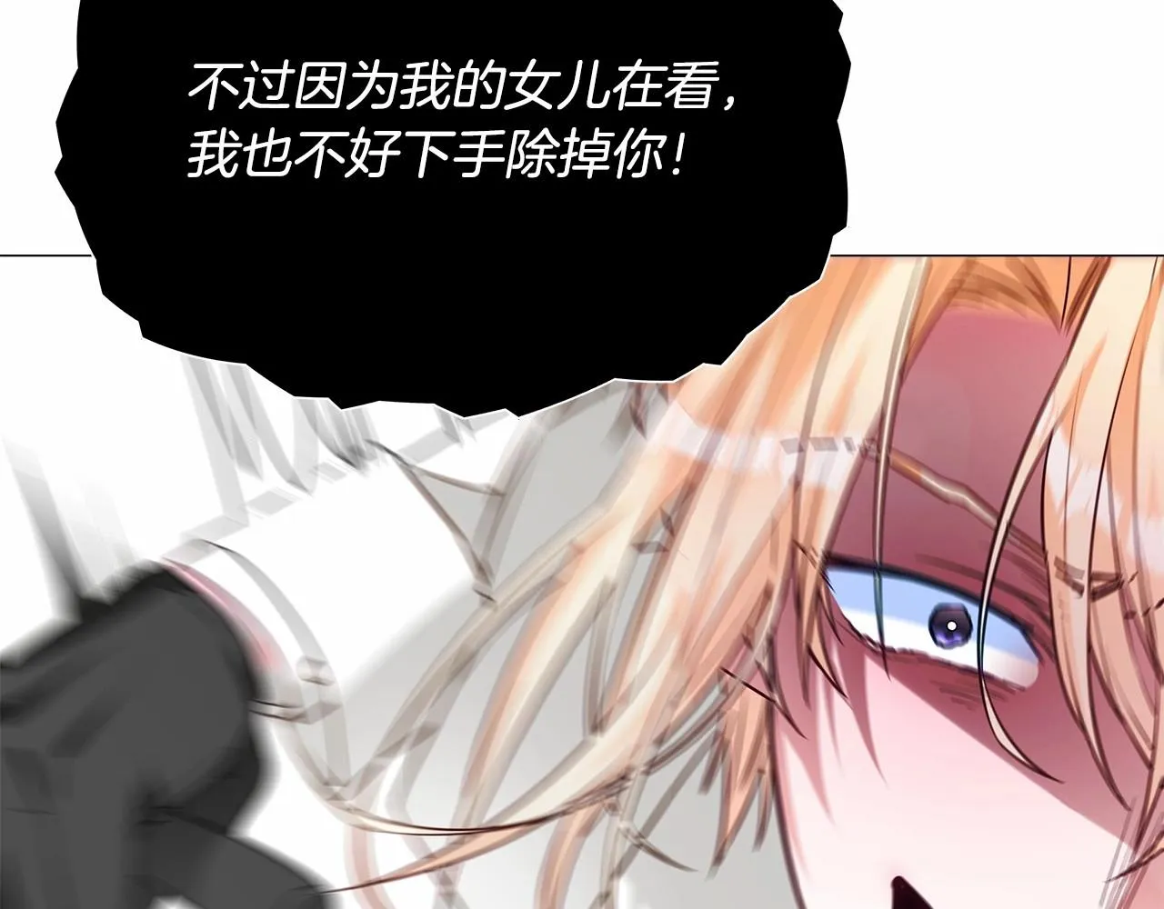 第25话 捉迷藏正式开始 第208页
