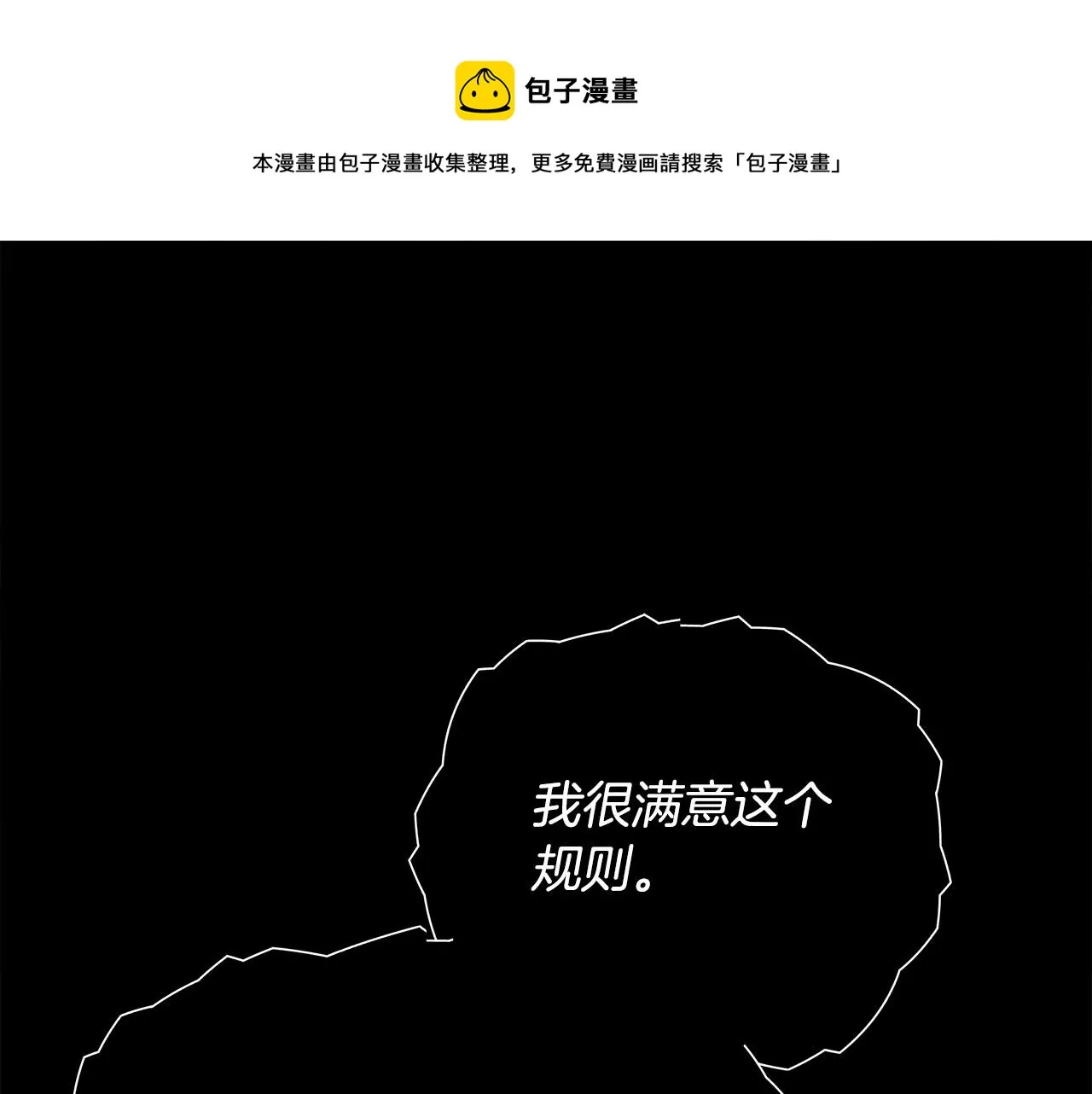 第26话 捉到的第一个爸爸是？ 第1页