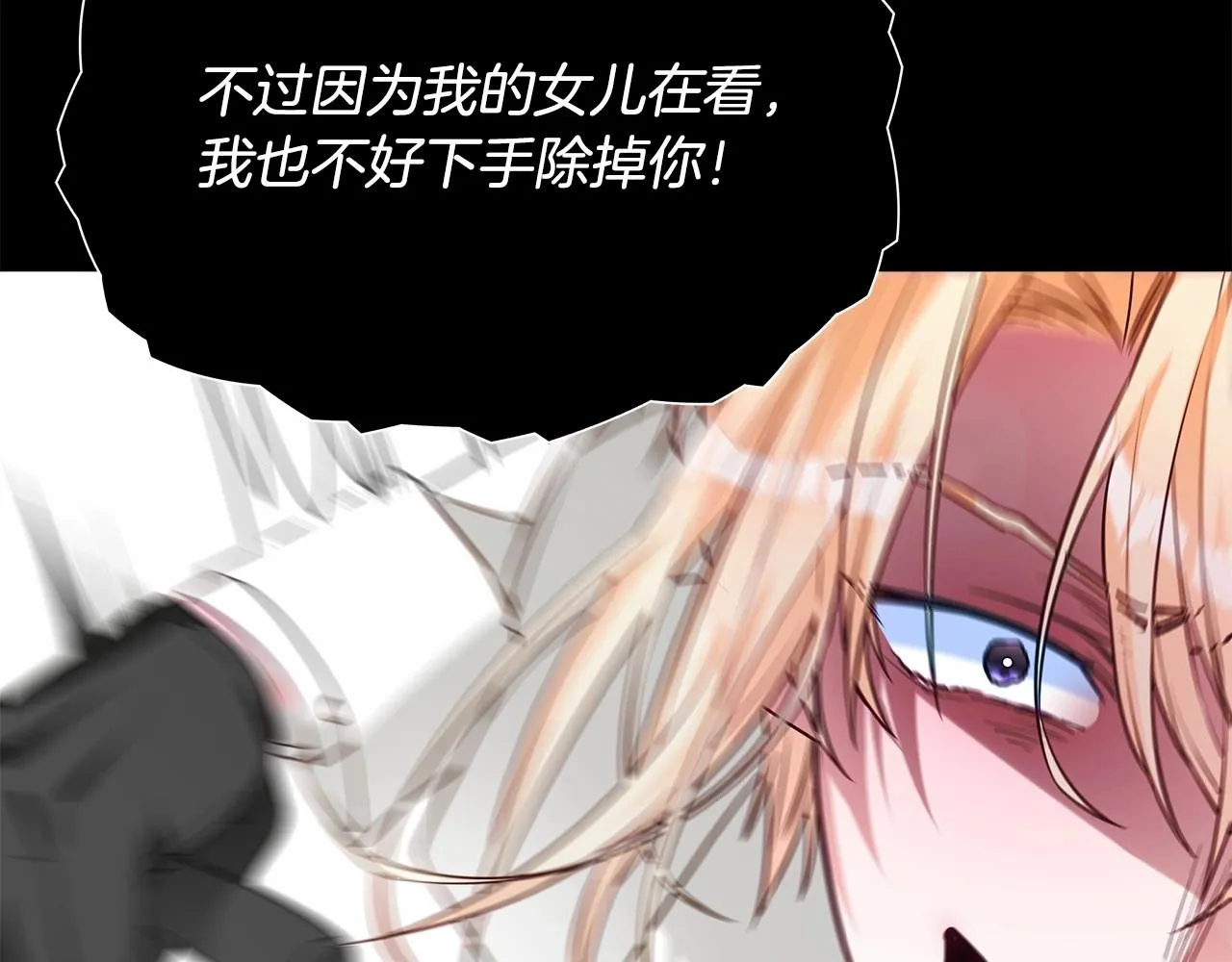 第26话 捉到的第一个爸爸是？ 第2页